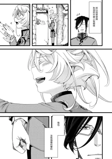 [Hal] RT:SeFri kara Hajimaru Kenkax Fhentai - Page 6