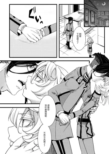 [Hal] RT:SeFri kara Hajimaru Kenkax Fhentai - Page 7
