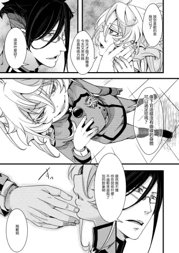 [Hal] RT:SeFri kara Hajimaru Kenkax Fhentai - Page 8