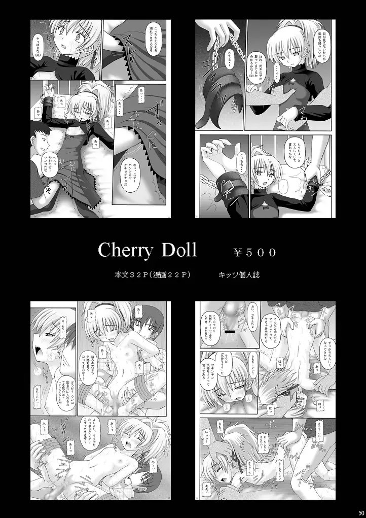 [Amaniji - Kittsu] Kinbaku Ryoujoku Ryoujoku China ya China Fhentai - Page 50