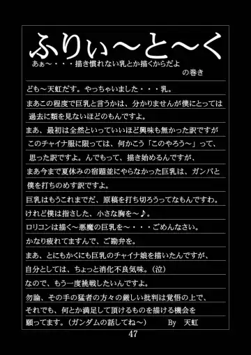 [Amaniji - Kittsu] Kinbaku Ryoujoku Ryoujoku China ya China Fhentai - Page 47