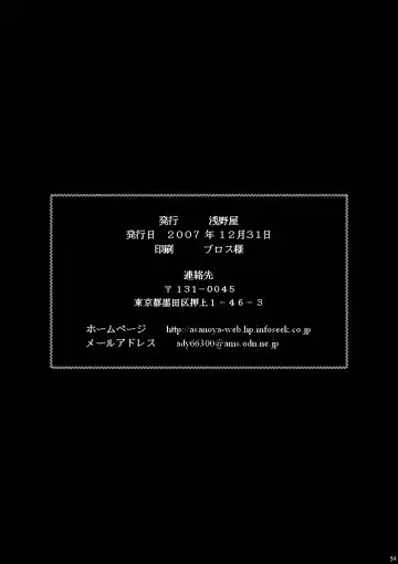 [Amaniji - Kittsu] Kinbaku Ryoujoku Ryoujoku China ya China Fhentai - Page 54