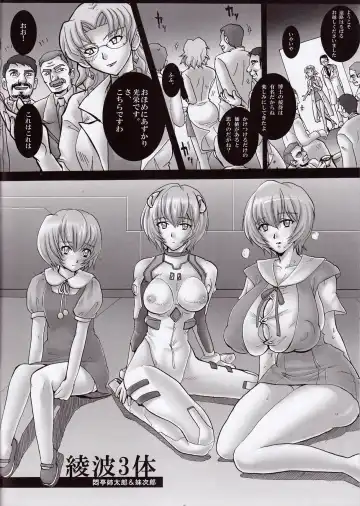 [Modaetei Anetarou - Modaetei Imojirou] Ayanami Santai - Akagi Hakase no Kaizou Ningyou Settai Fhentai - Page 6