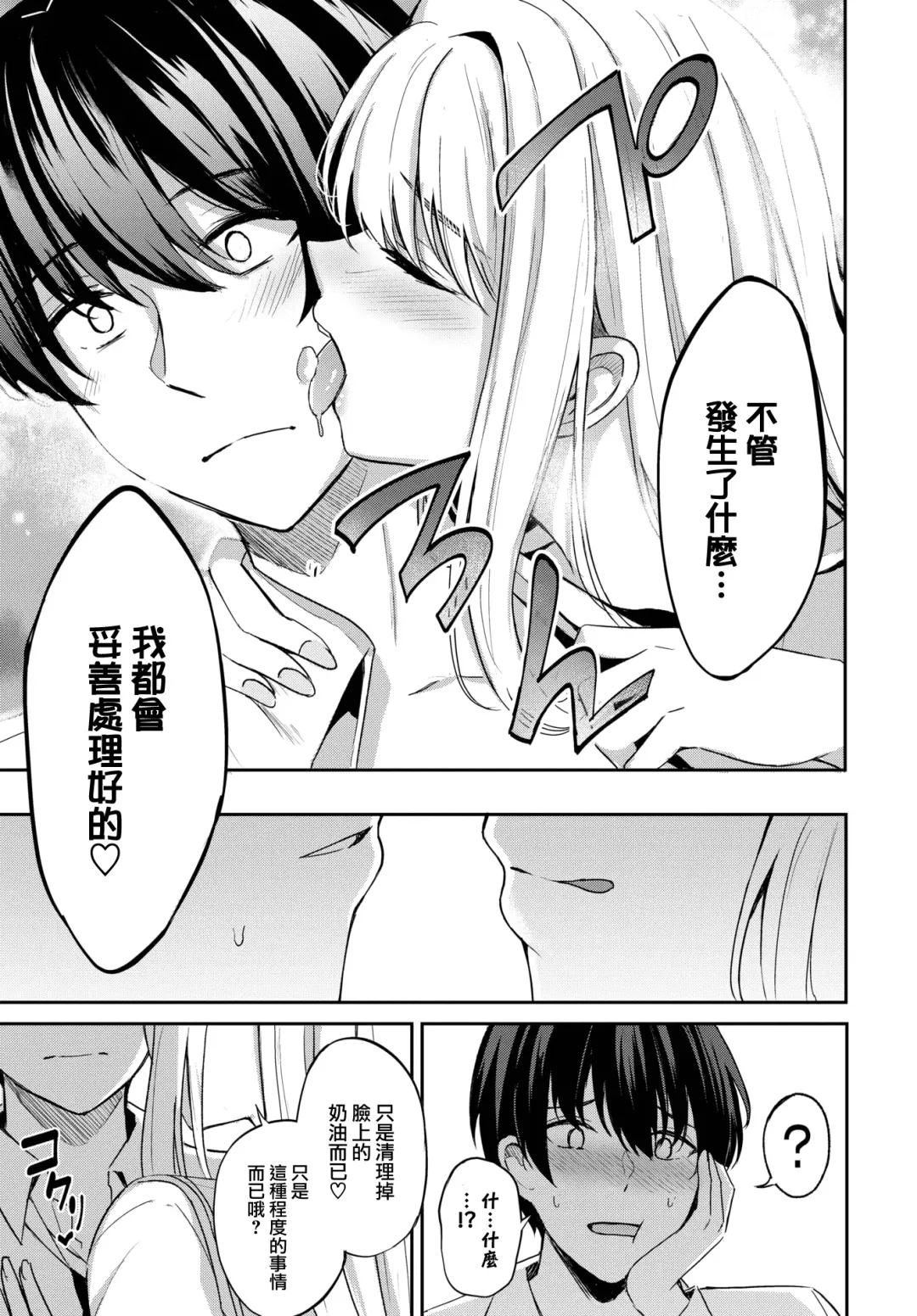 [Konka] Joou no Shitsuke - Queen's discipline ~prologue~ Fhentai - Page 10