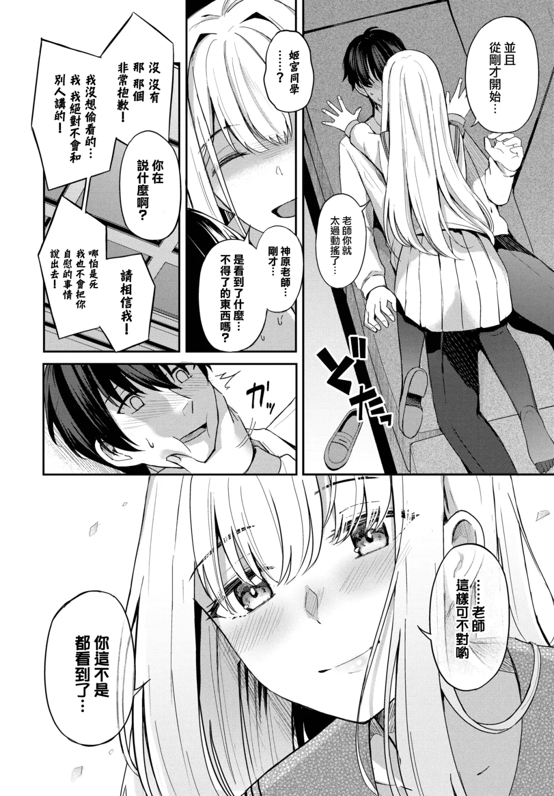 [Konka] Joou no Shitsuke - Queen's discipline ~prologue~ Fhentai - Page 11