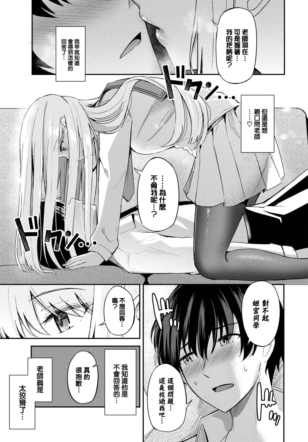 [Konka] Joou no Shitsuke - Queen's discipline ~prologue~ Fhentai - Page 12