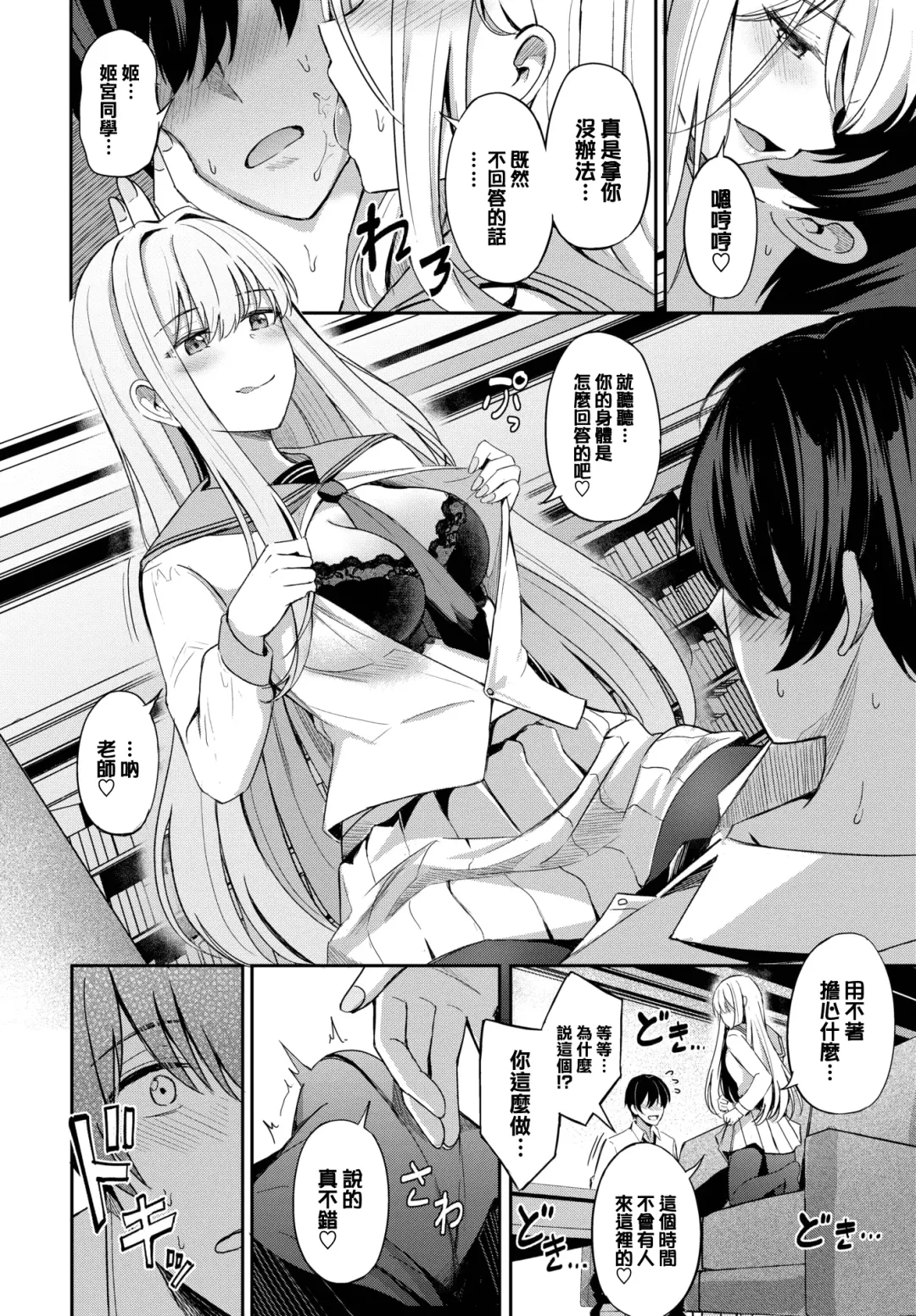 [Konka] Joou no Shitsuke - Queen's discipline ~prologue~ Fhentai - Page 13