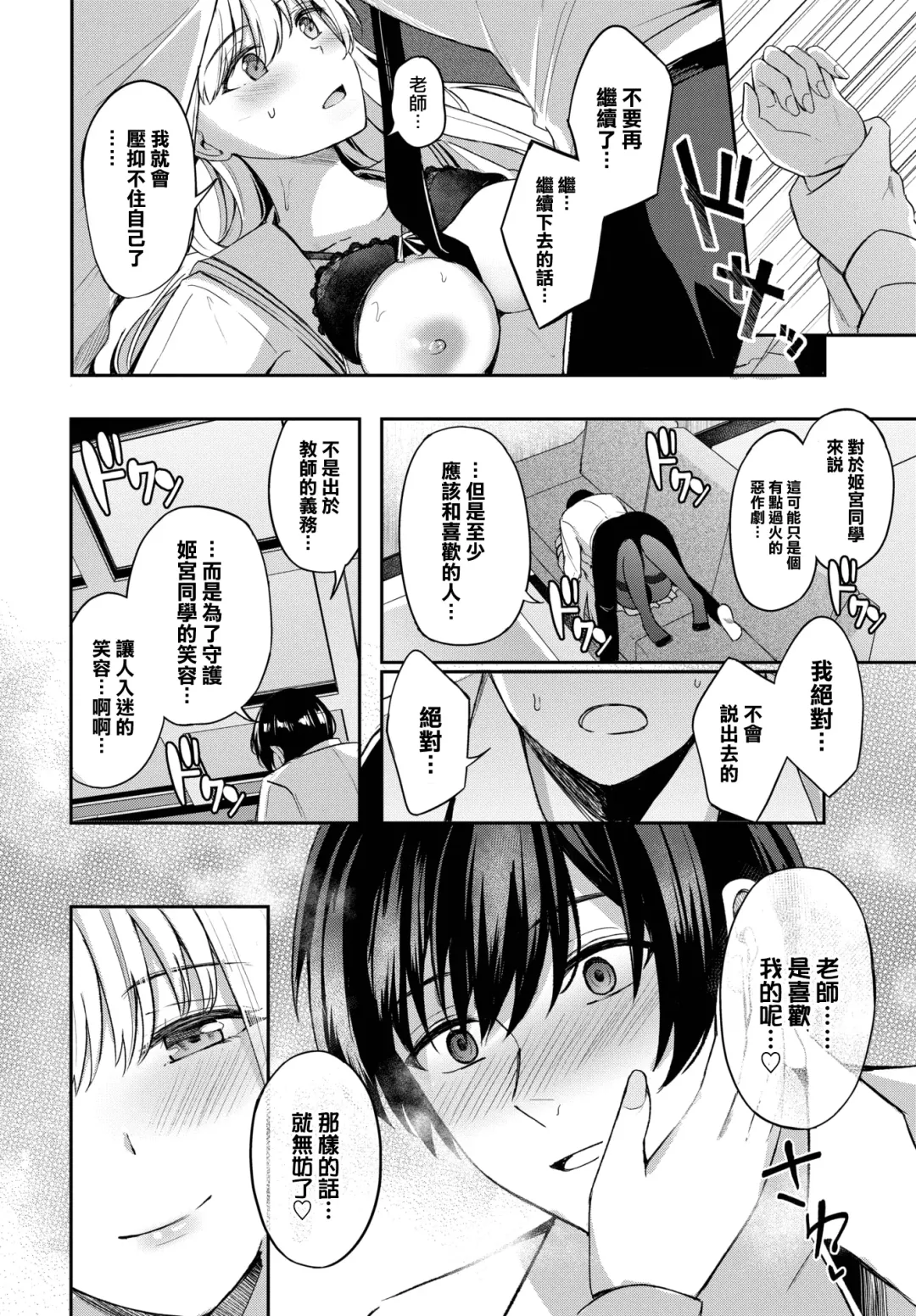 [Konka] Joou no Shitsuke - Queen's discipline ~prologue~ Fhentai - Page 17