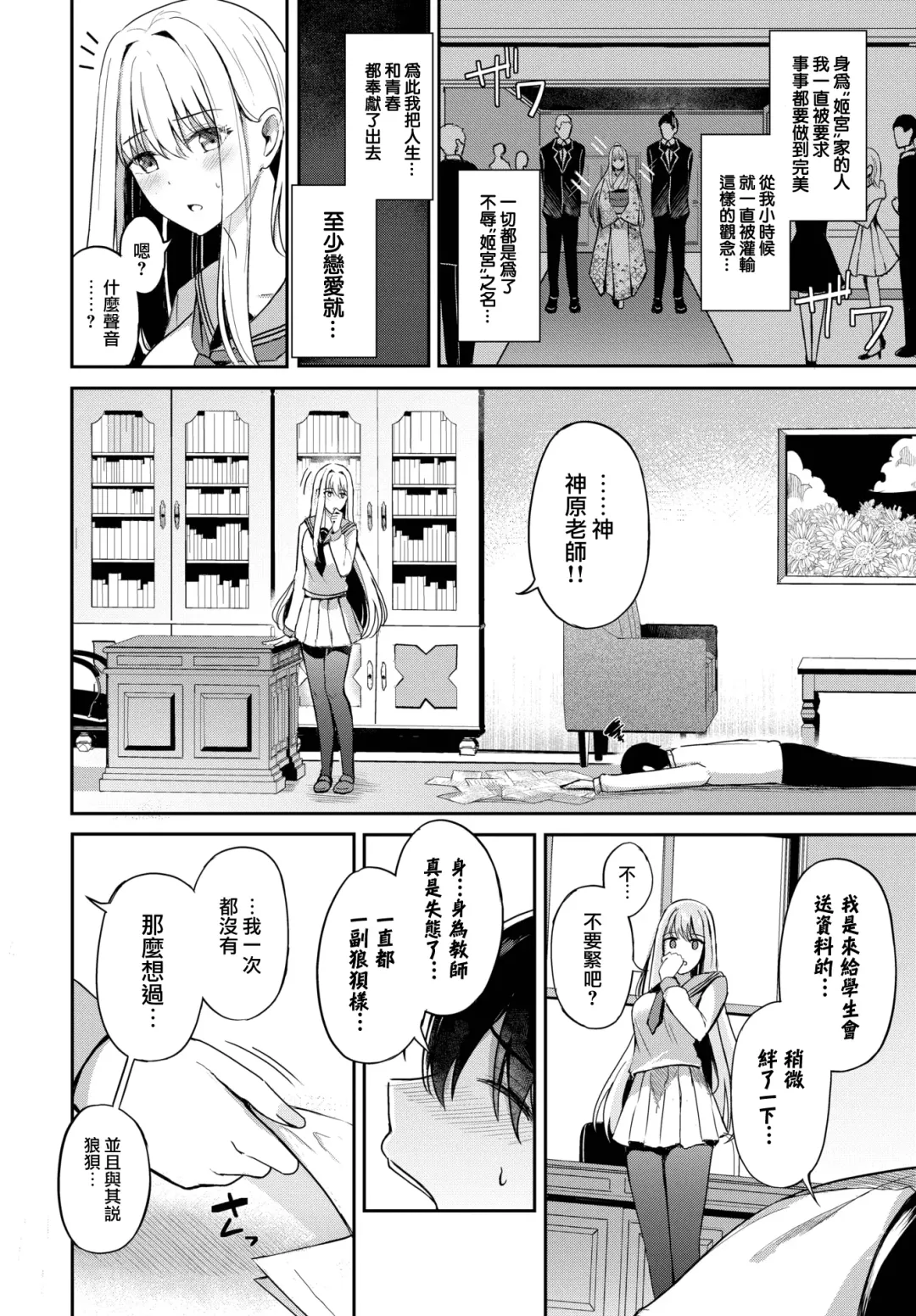 [Konka] Joou no Shitsuke - Queen's discipline ~prologue~ Fhentai - Page 5