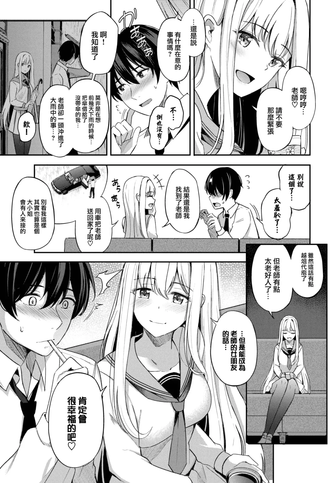 [Konka] Joou no Shitsuke - Queen's discipline ~prologue~ Fhentai - Page 8