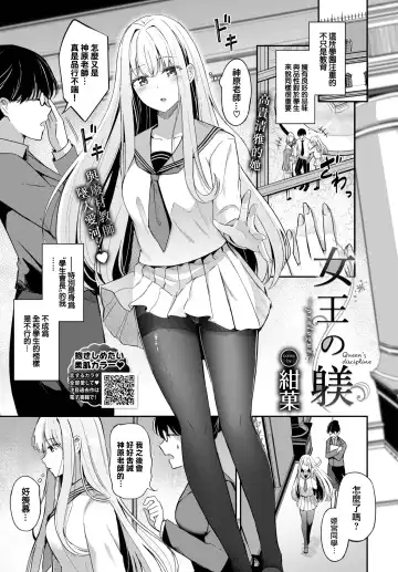 [Konka] Joou no Shitsuke - Queen's discipline ~prologue~ Fhentai - Page 2