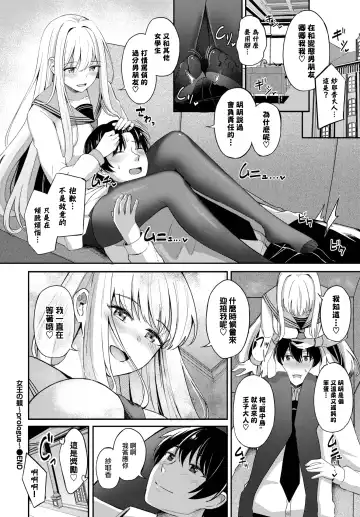 [Konka] Joou no Shitsuke - Queen's discipline ~prologue~ Fhentai - Page 29