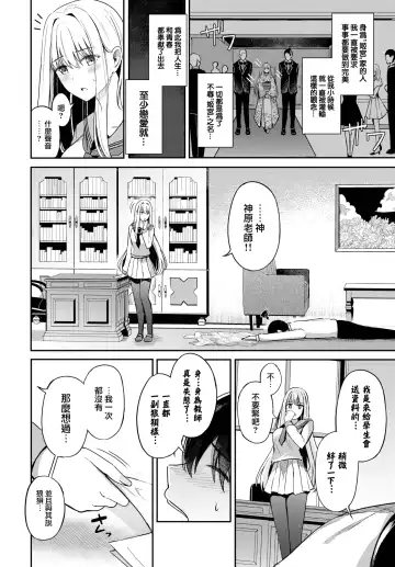 [Konka] Joou no Shitsuke - Queen's discipline ~prologue~ Fhentai - Page 5