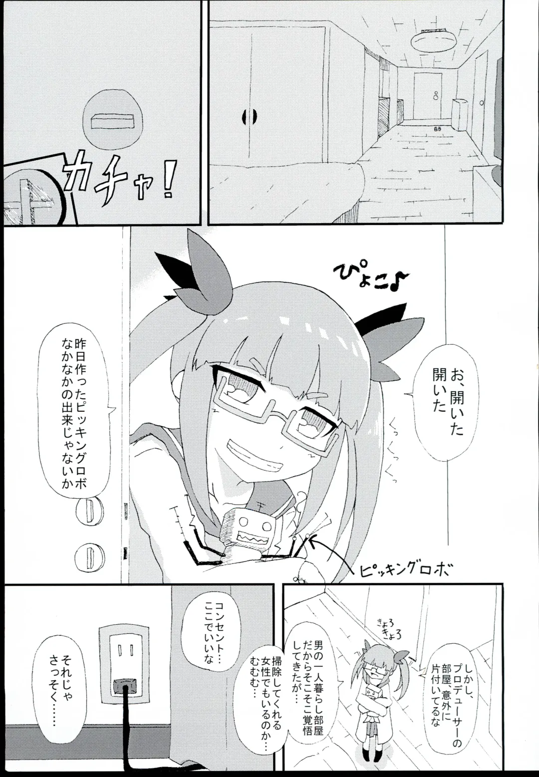 [Tkdash] Akiha  Mata Aeru yo ne Fhentai - Page 3