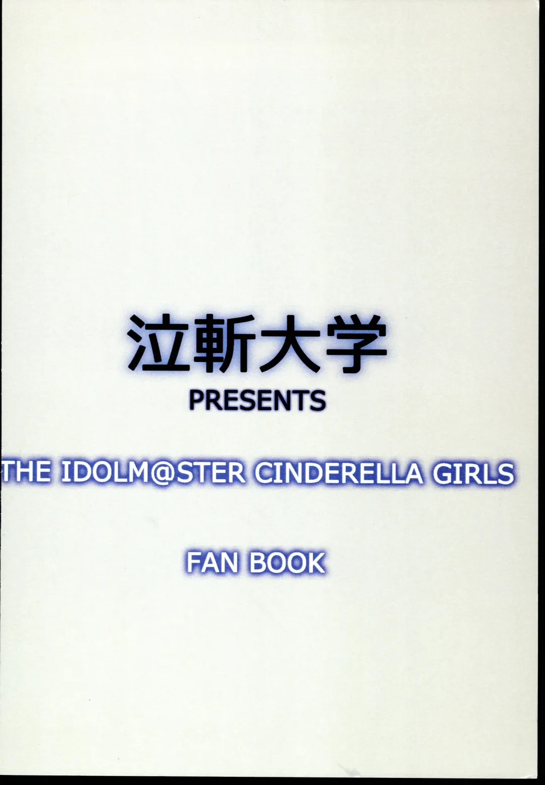 [Tkdash] Akiha  Mata Aeru yo ne Fhentai - Page 30