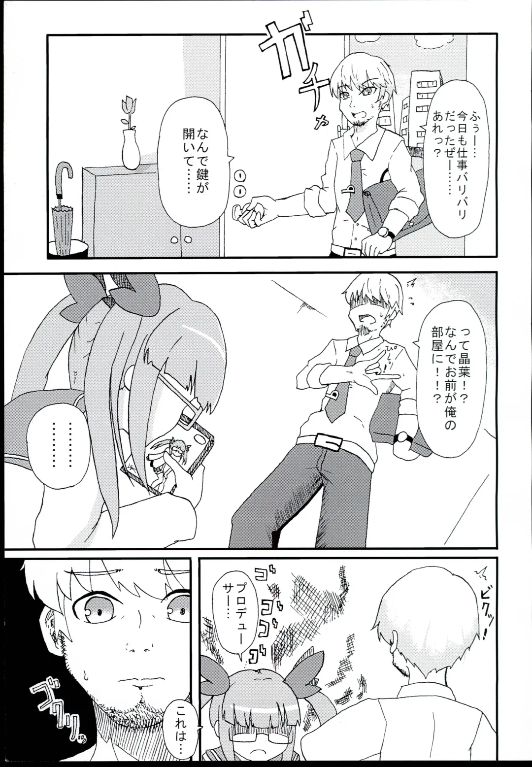 [Tkdash] Akiha  Mata Aeru yo ne Fhentai - Page 5