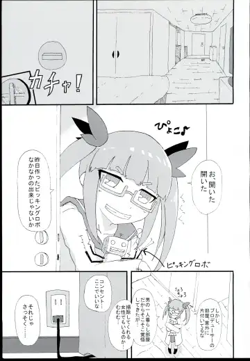 [Tkdash] Akiha  Mata Aeru yo ne Fhentai - Page 3