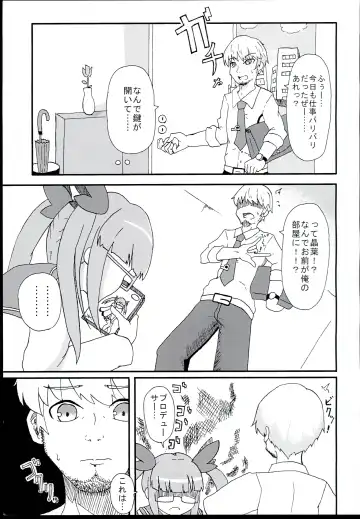 [Tkdash] Akiha  Mata Aeru yo ne Fhentai - Page 5