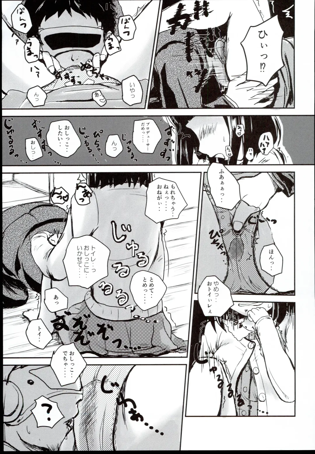 [Mikawa No Yummy] Idol no Pants o Nugasanaide Chome Chome Suru Hon ver. Niwa Hitomi Fhentai - Page 13