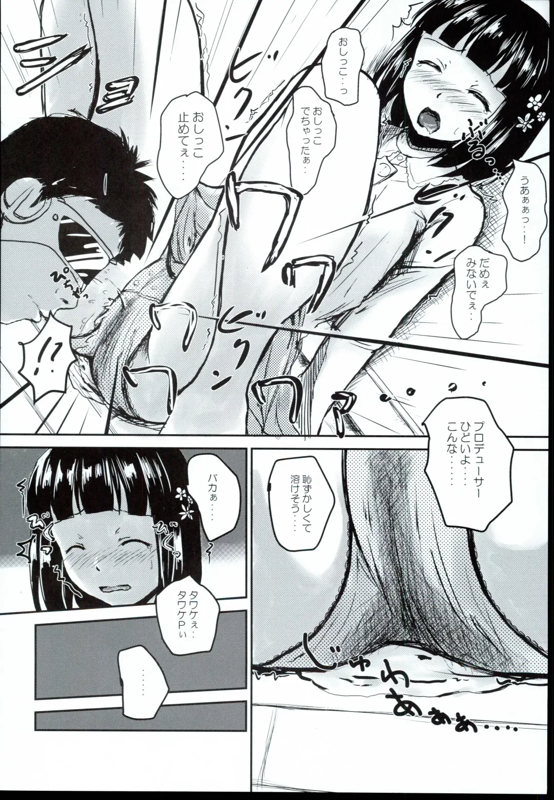 [Mikawa No Yummy] Idol no Pants o Nugasanaide Chome Chome Suru Hon ver. Niwa Hitomi Fhentai - Page 14