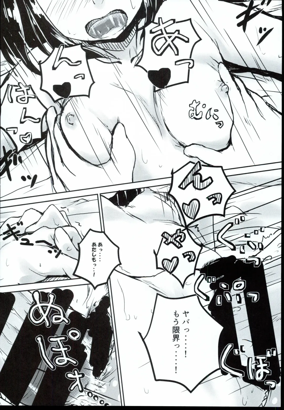 [Mikawa No Yummy] Idol no Pants o Nugasanaide Chome Chome Suru Hon ver. Niwa Hitomi Fhentai - Page 30