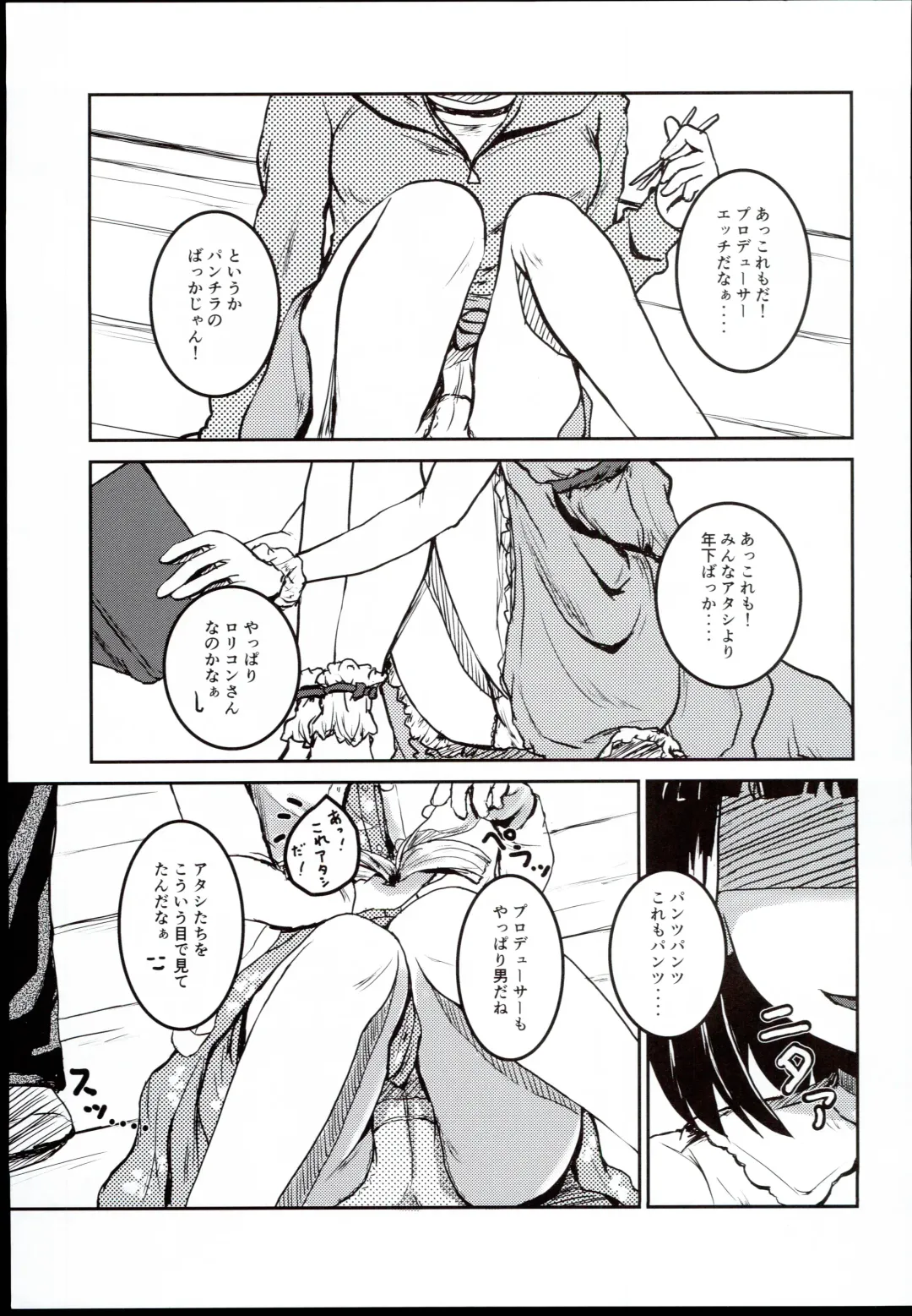 [Mikawa No Yummy] Idol no Pants o Nugasanaide Chome Chome Suru Hon ver. Niwa Hitomi Fhentai - Page 5