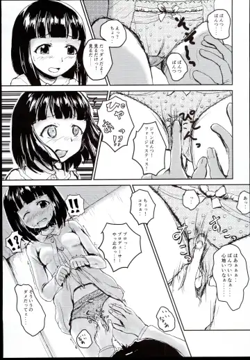 [Mikawa No Yummy] Idol no Pants o Nugasanaide Chome Chome Suru Hon ver. Niwa Hitomi Fhentai - Page 11