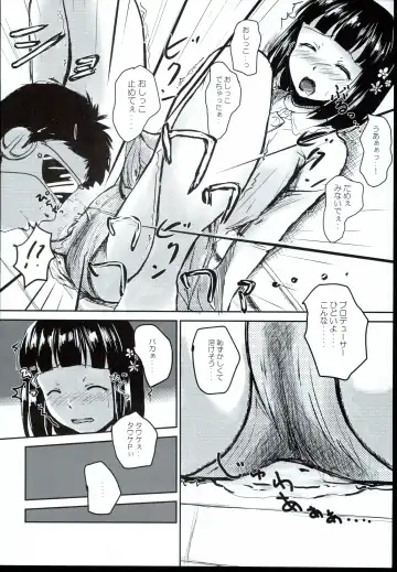 [Mikawa No Yummy] Idol no Pants o Nugasanaide Chome Chome Suru Hon ver. Niwa Hitomi Fhentai - Page 14