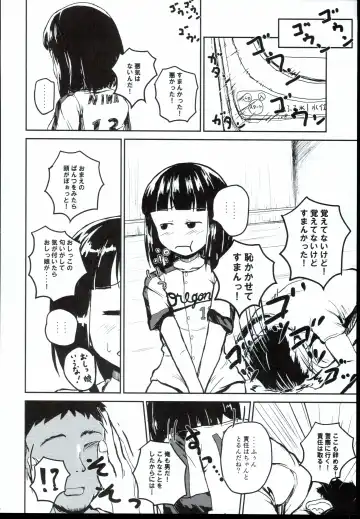 [Mikawa No Yummy] Idol no Pants o Nugasanaide Chome Chome Suru Hon ver. Niwa Hitomi Fhentai - Page 16