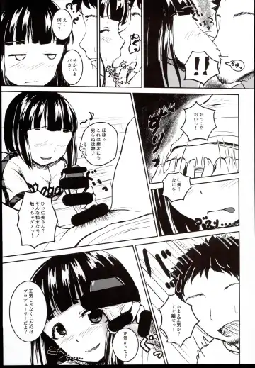 [Mikawa No Yummy] Idol no Pants o Nugasanaide Chome Chome Suru Hon ver. Niwa Hitomi Fhentai - Page 17
