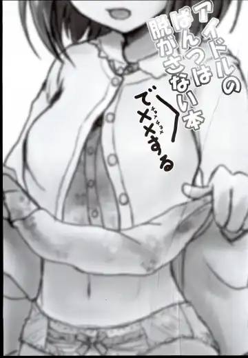 [Mikawa No Yummy] Idol no Pants o Nugasanaide Chome Chome Suru Hon ver. Niwa Hitomi Fhentai - Page 3