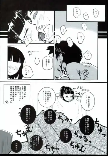 [Mikawa No Yummy] Idol no Pants o Nugasanaide Chome Chome Suru Hon ver. Niwa Hitomi Fhentai - Page 32