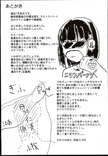 [Mikawa No Yummy] Idol no Pants o Nugasanaide Chome Chome Suru Hon ver. Niwa Hitomi Fhentai - Page 33