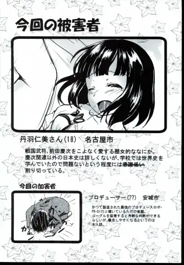 [Mikawa No Yummy] Idol no Pants o Nugasanaide Chome Chome Suru Hon ver. Niwa Hitomi Fhentai - Page 4