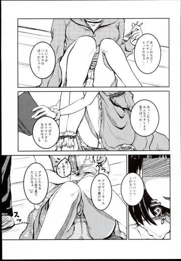 [Mikawa No Yummy] Idol no Pants o Nugasanaide Chome Chome Suru Hon ver. Niwa Hitomi Fhentai - Page 5