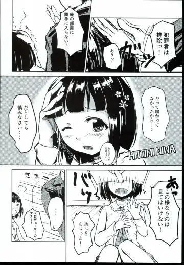 [Mikawa No Yummy] Idol no Pants o Nugasanaide Chome Chome Suru Hon ver. Niwa Hitomi Fhentai - Page 6