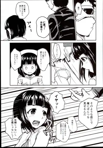 [Mikawa No Yummy] Idol no Pants o Nugasanaide Chome Chome Suru Hon ver. Niwa Hitomi Fhentai - Page 7