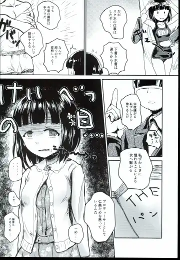 [Mikawa No Yummy] Idol no Pants o Nugasanaide Chome Chome Suru Hon ver. Niwa Hitomi Fhentai - Page 8