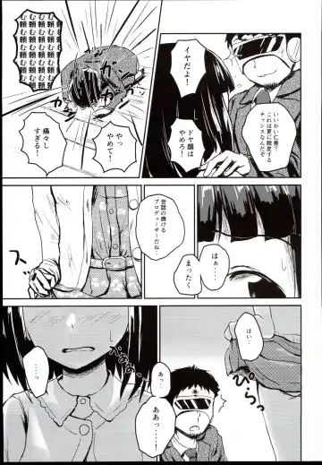 [Mikawa No Yummy] Idol no Pants o Nugasanaide Chome Chome Suru Hon ver. Niwa Hitomi Fhentai - Page 9