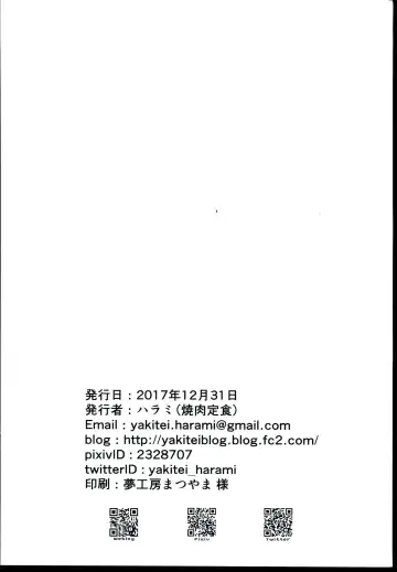 [Harami] Shimabara Elena no Love Love Sex Fhentai - Page 8