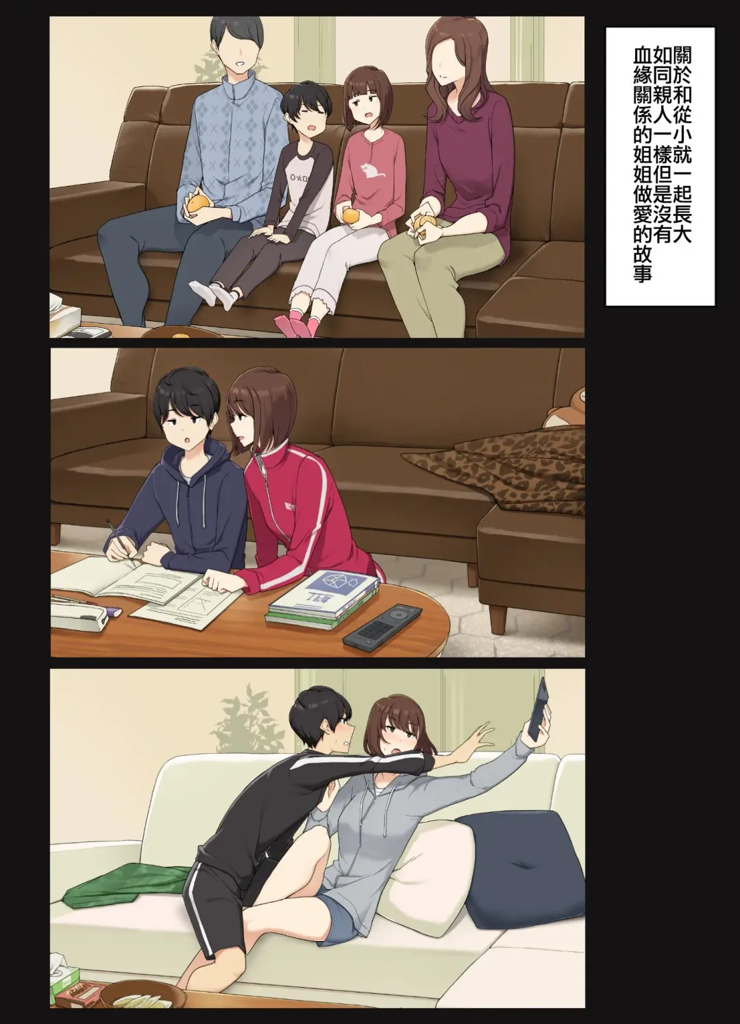 [Wakamatsu] Osanai koro kara Jitsu no Kazoku no You ni Sugoshite kita Gishi to H suru Hanashi Fhentai - Page 2