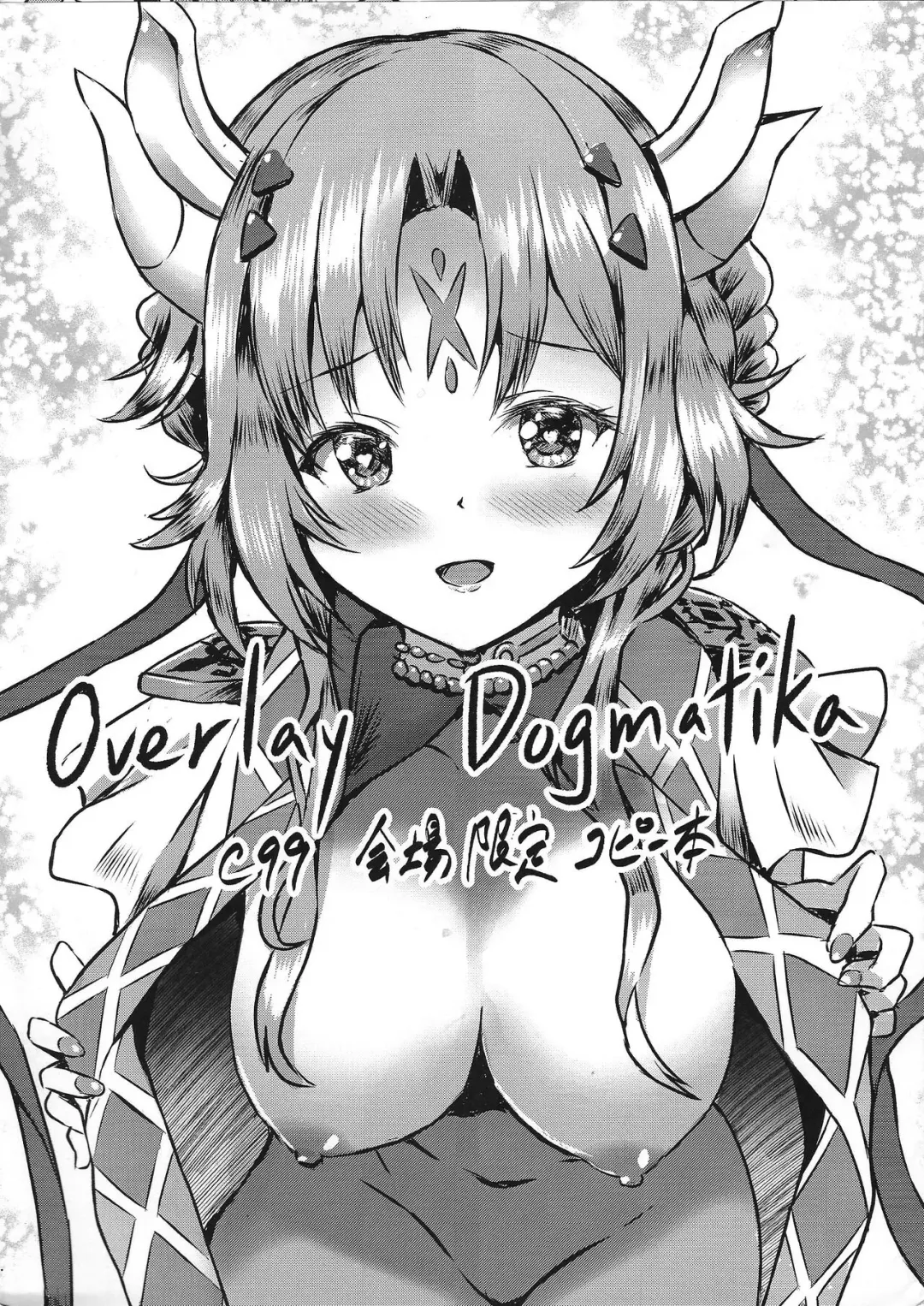 [Staryume - Suzuta Yume] Overlay Dogmatika C99 Kaijou Gentei Copy-bon Fhentai - Page 1
