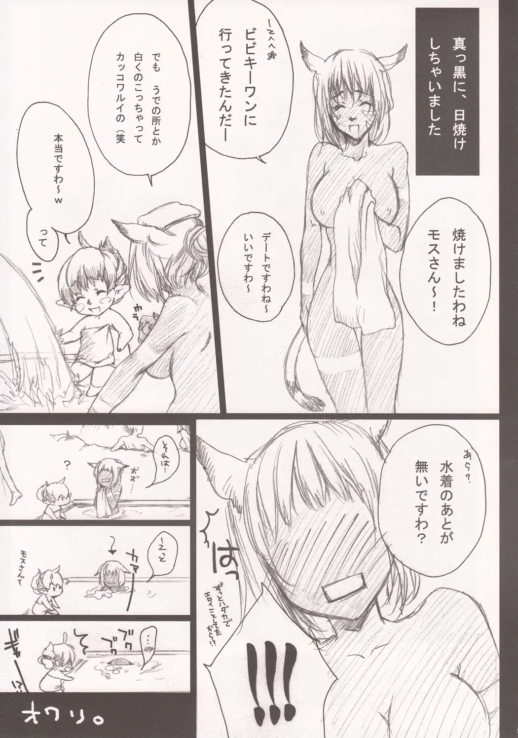 [Tachibana Chata] Bibiki-wan ni ikimashita Fhentai - Page 13