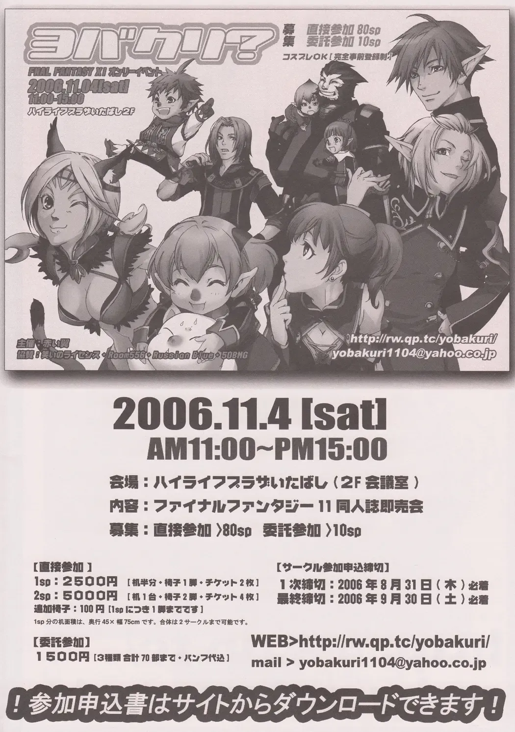 [Tachibana Chata] Bibiki-wan ni ikimashita Fhentai - Page 16