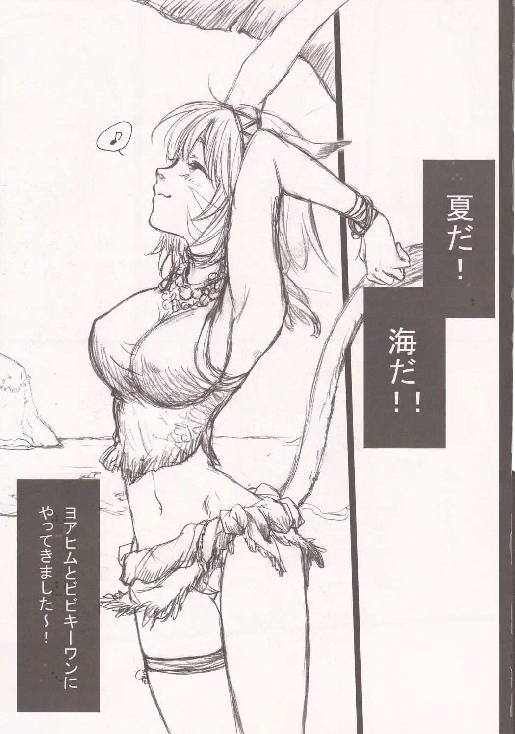 [Tachibana Chata] Bibiki-wan ni ikimashita Fhentai - Page 3