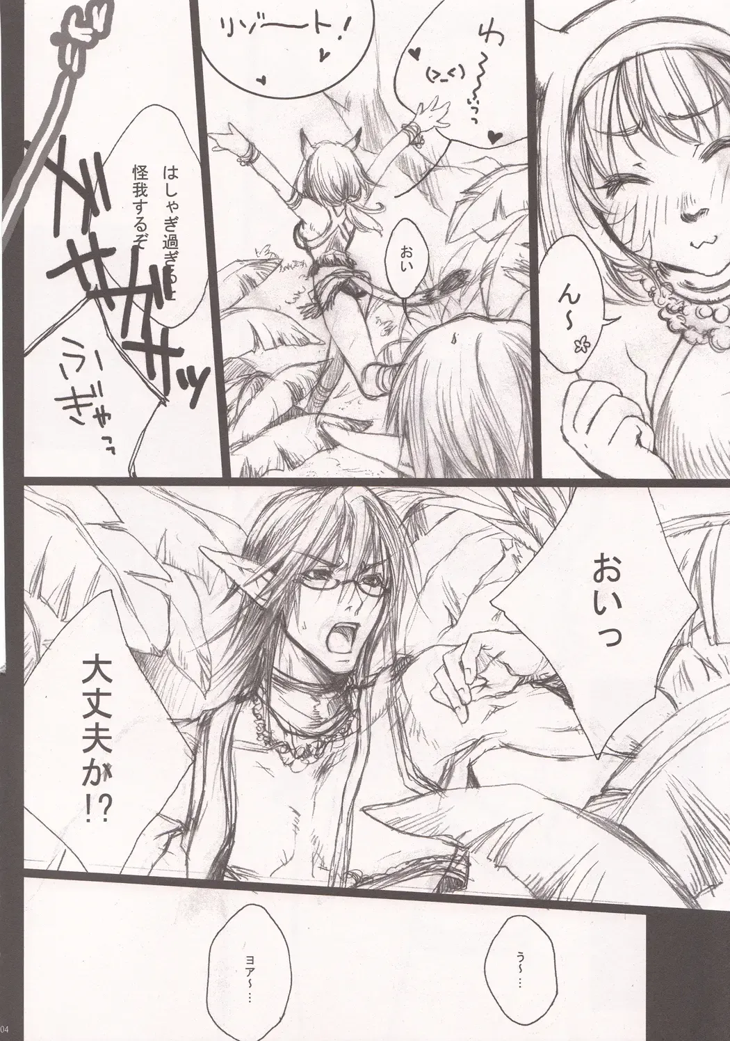 [Tachibana Chata] Bibiki-wan ni ikimashita Fhentai - Page 4