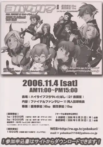 [Tachibana Chata] Bibiki-wan ni ikimashita Fhentai - Page 16