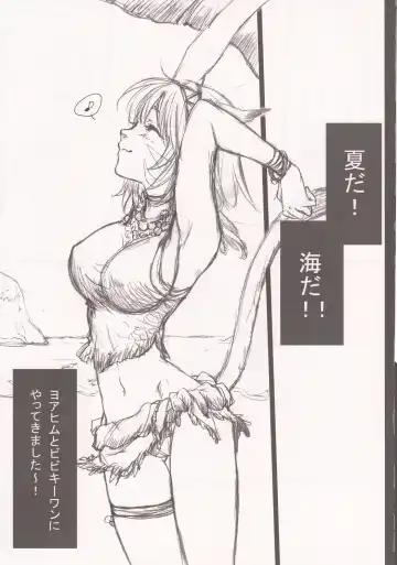 [Tachibana Chata] Bibiki-wan ni ikimashita Fhentai - Page 3