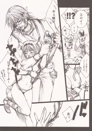 [Tachibana Chata] Bibiki-wan ni ikimashita Fhentai - Page 7