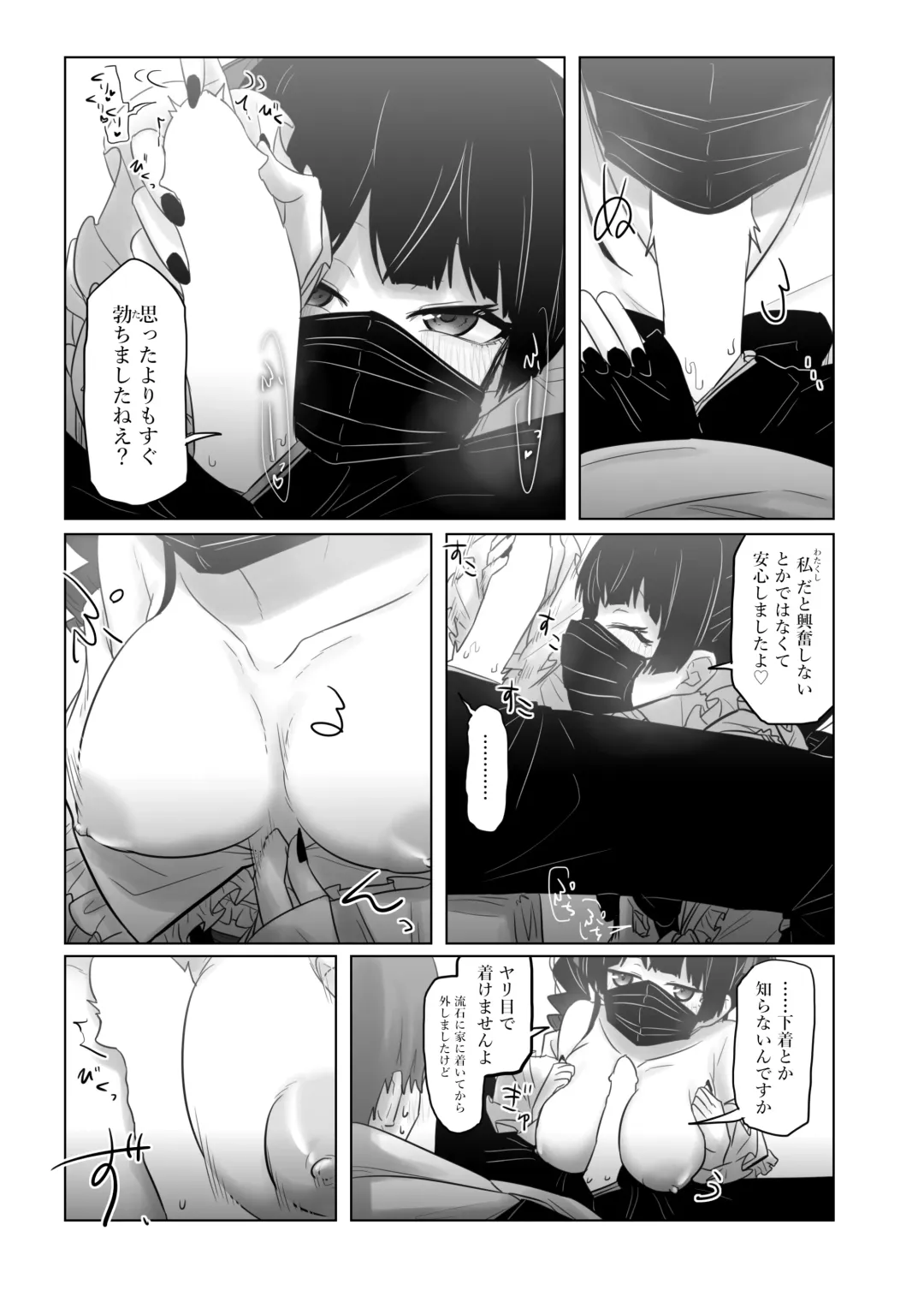 Sukebe Fhentai - Page 3